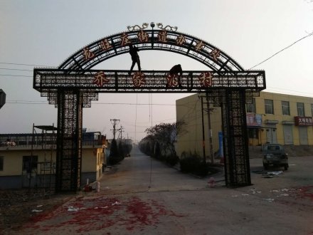 大門牌坊村口牌坊式大門農村牌坊大門