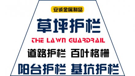  天水陽臺鋁合金護欄那個廠家好-百度推薦