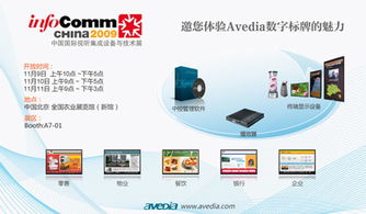 AVEDIA軟件開發(fā) 引領行業(yè)創(chuàng)新，驅動數(shù)字媒體新未來